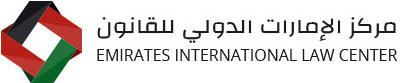 EMIRATES INTERNATIONAL LAW CENTER